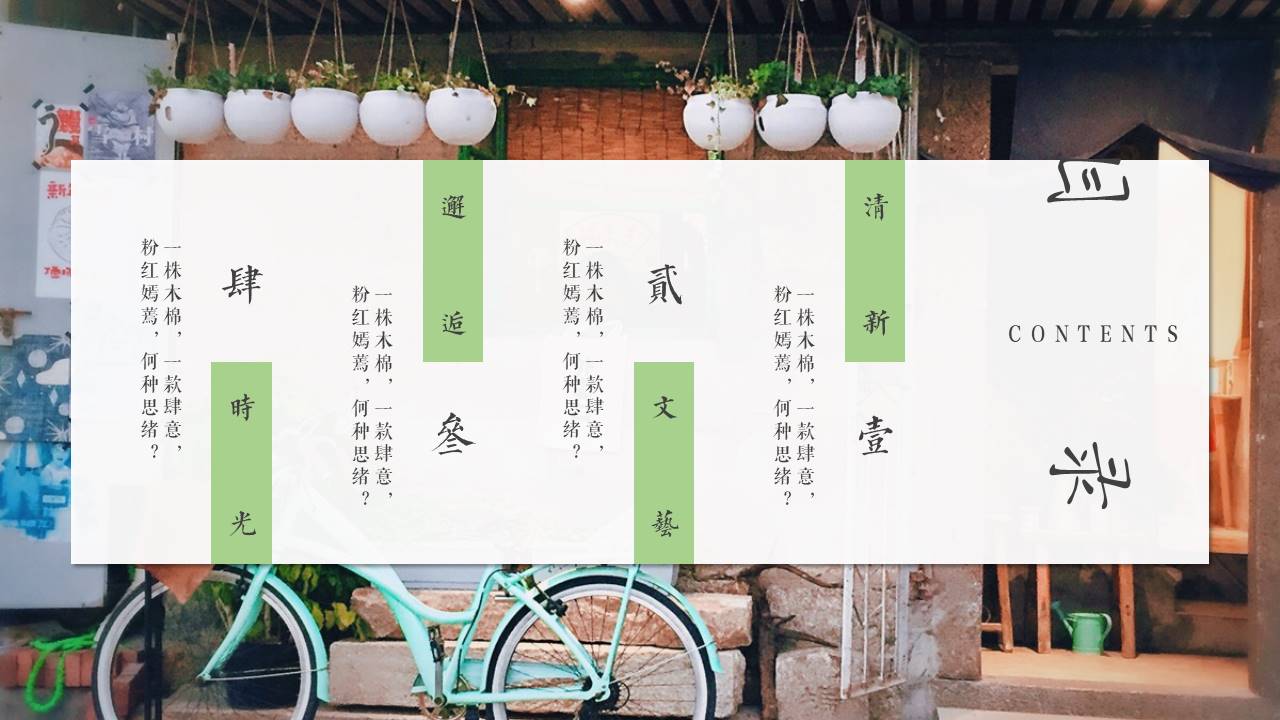 旅游画册 (104).pptx